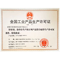 操死你在线观看全国工业产品生产许可证